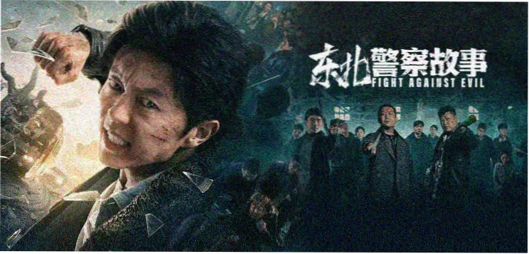 好看欧美剧《北境灯塔》第二季主视觉海报